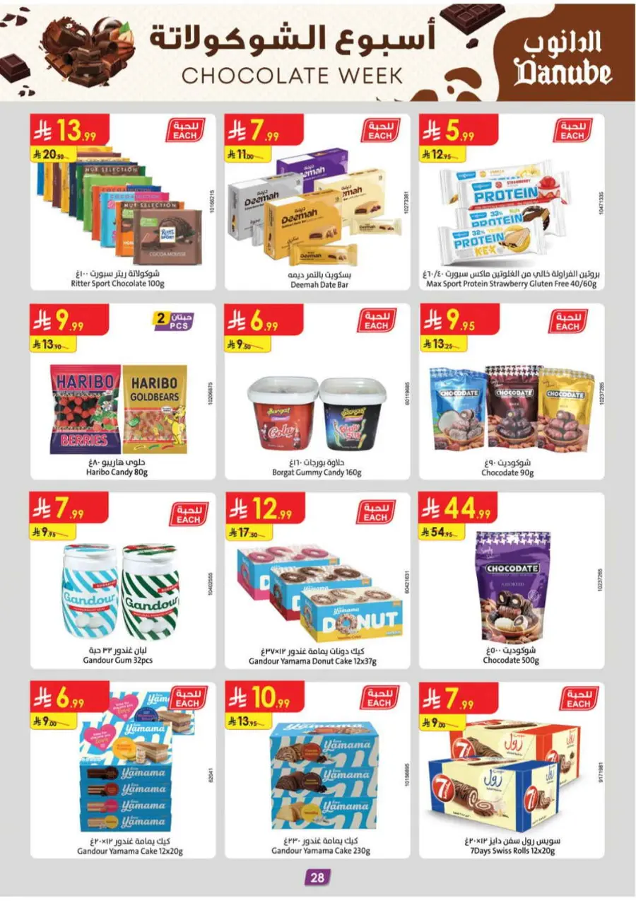 Chocolate week In Danube Jazan
