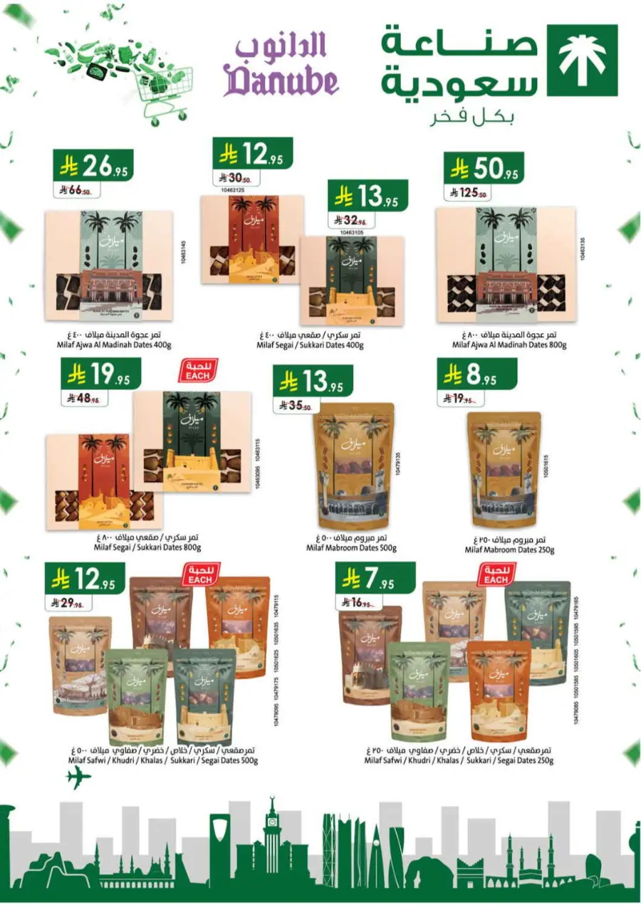 Chocolate week In Danube Jazan