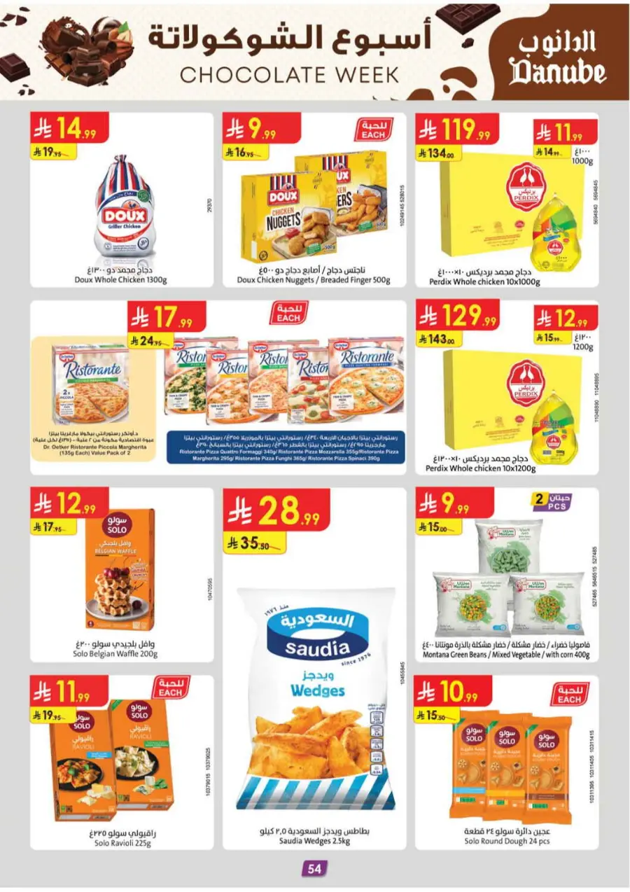 Chocolate week In Danube Jazan