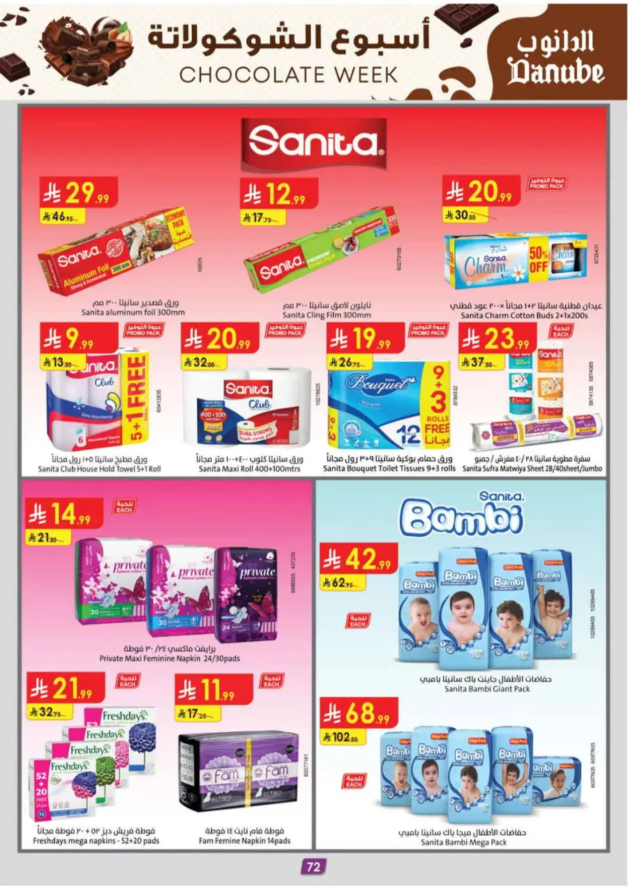 Chocolate week In Danube Jazan