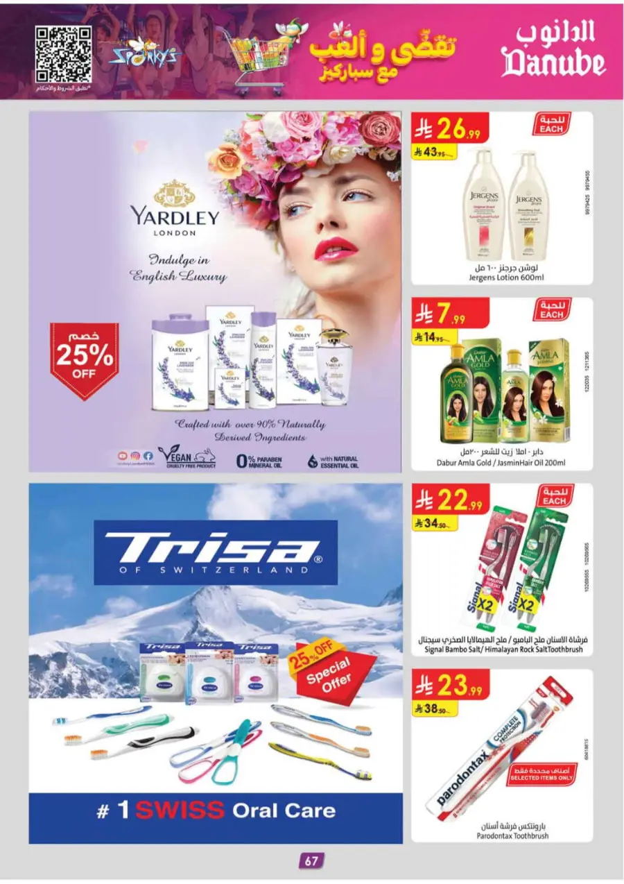 Chocolate week In Danube Tabuk