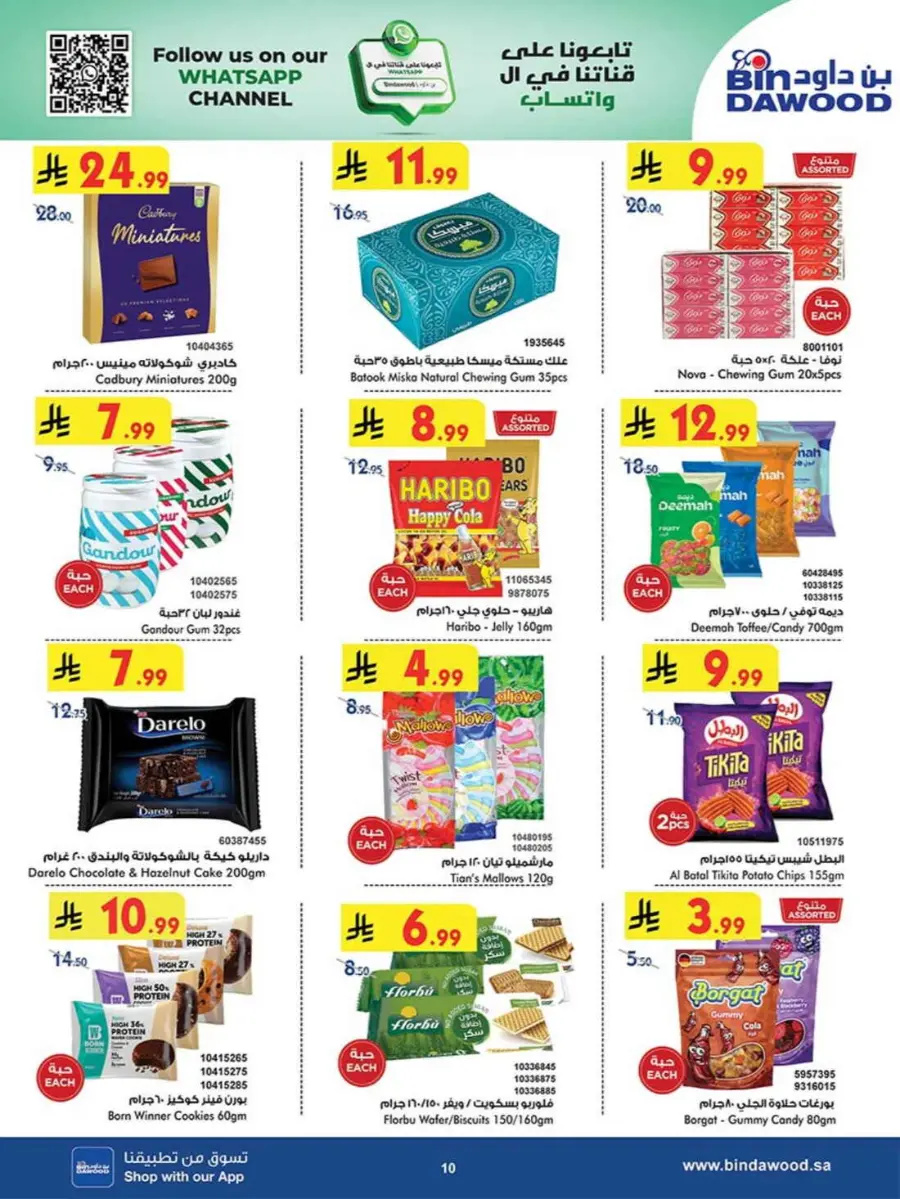 Chocolate week In Bin Dawood Makkah