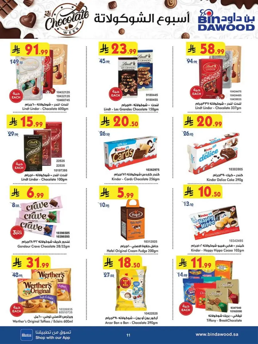 Chocolate week In Bin Dawood Makkah
