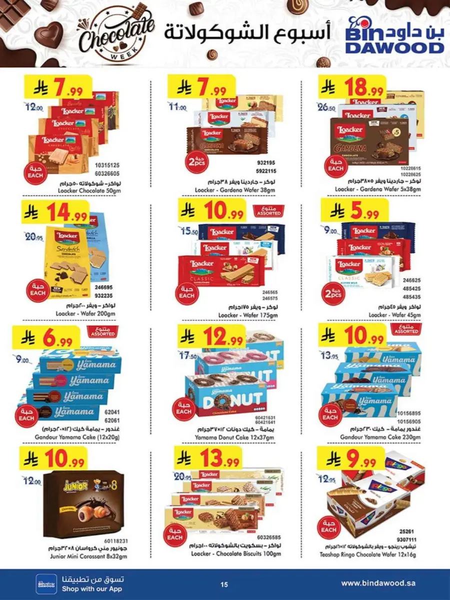 Chocolate week In Bin Dawood Makkah