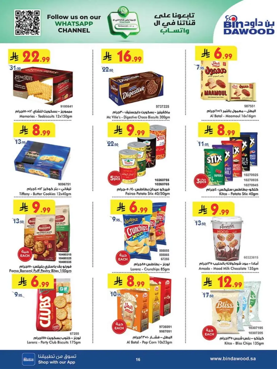 Chocolate week In Bin Dawood Makkah