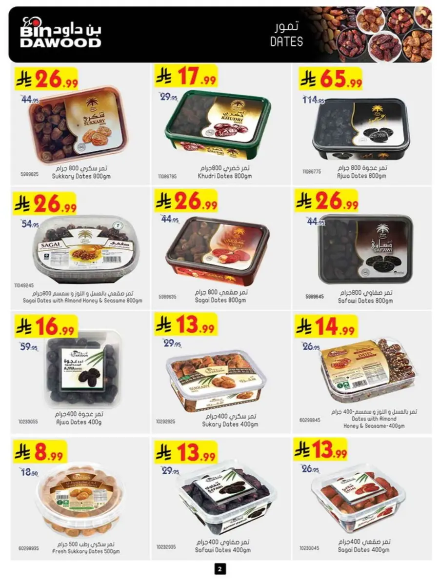 Chocolate week In Bin Dawood Makkah