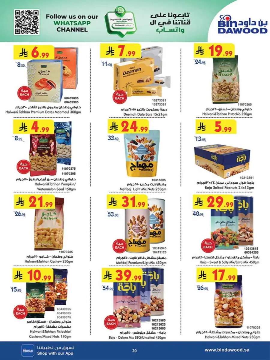Chocolate week In Bin Dawood Makkah