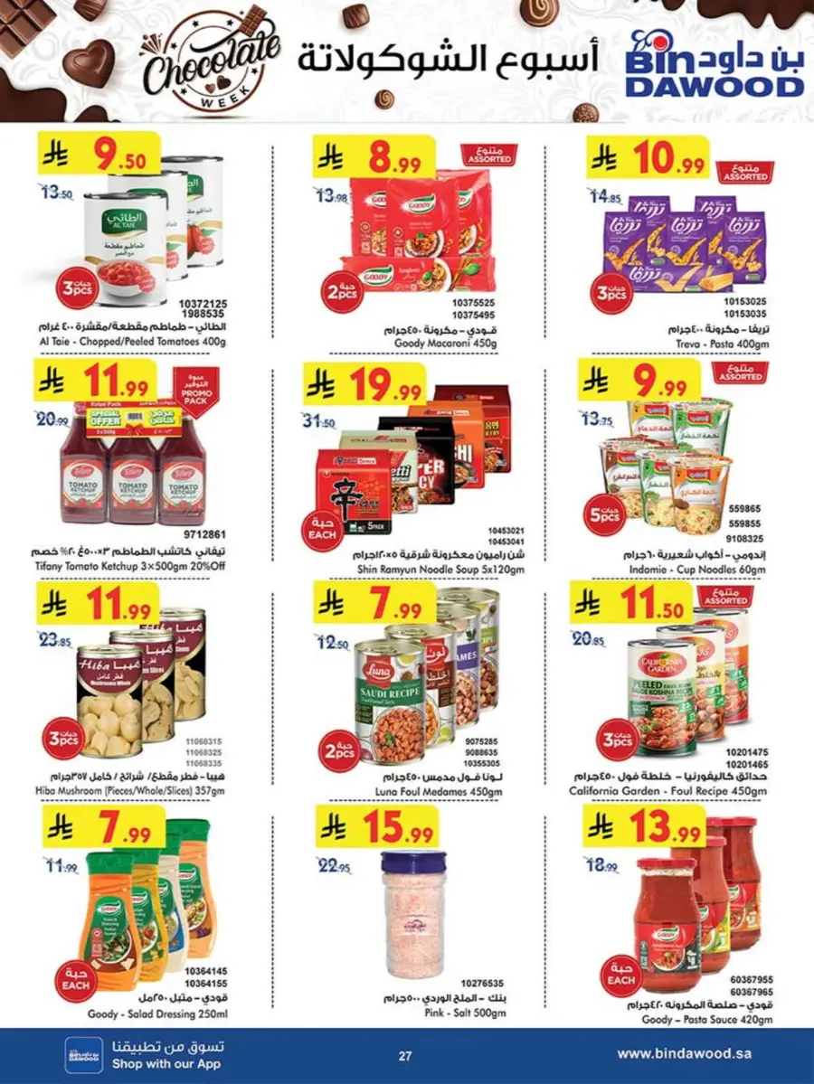 Chocolate week In Bin Dawood Makkah