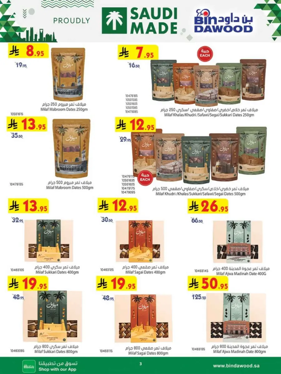 Chocolate week In Bin Dawood Makkah