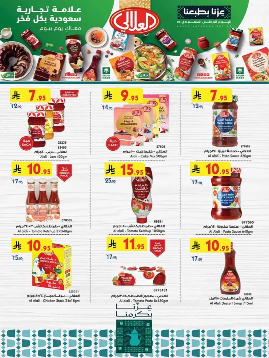 Chocolate week In Bin Dawood Makkah