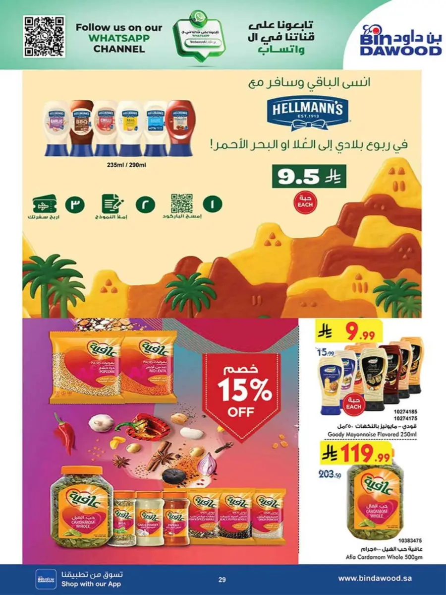 Chocolate week In Bin Dawood Makkah