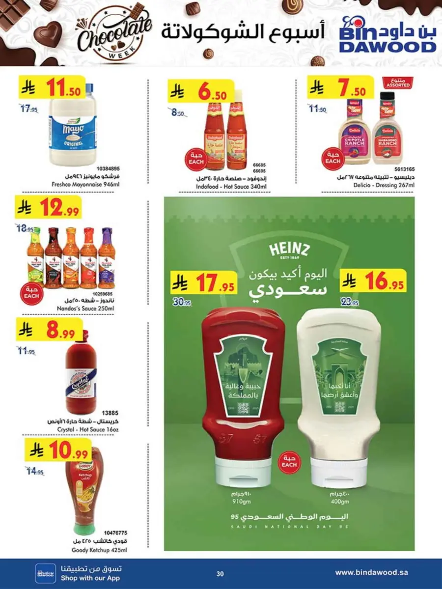 Chocolate week In Bin Dawood Makkah