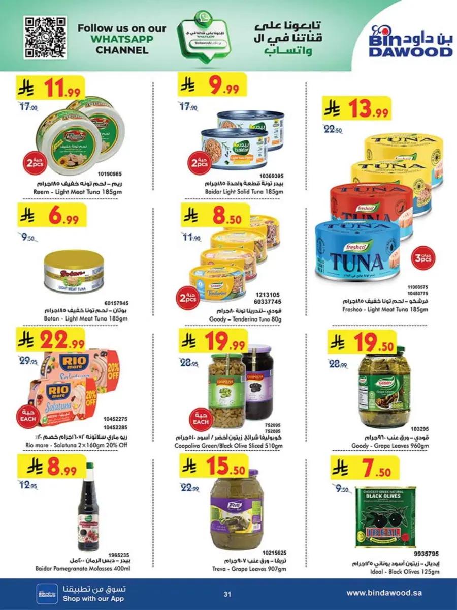 Chocolate week In Bin Dawood Makkah