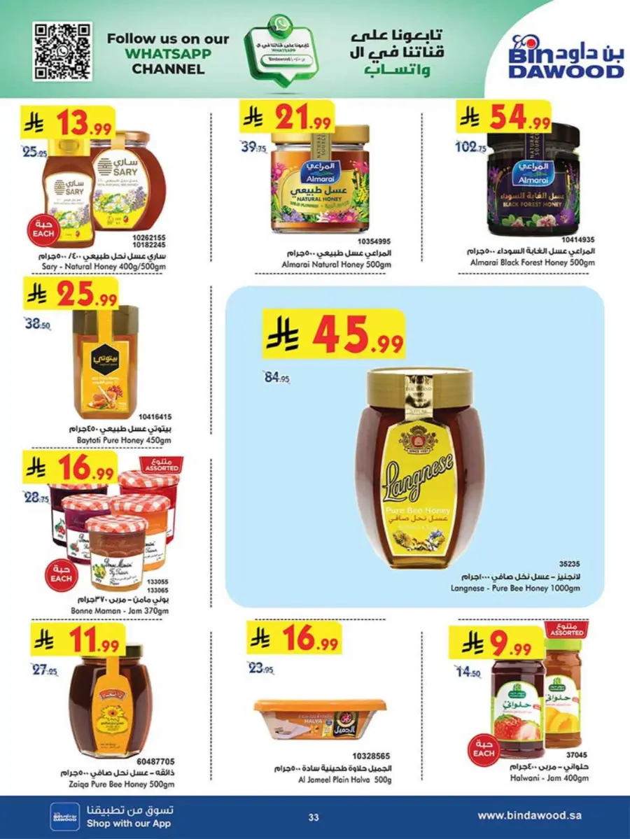 Chocolate week In Bin Dawood Makkah