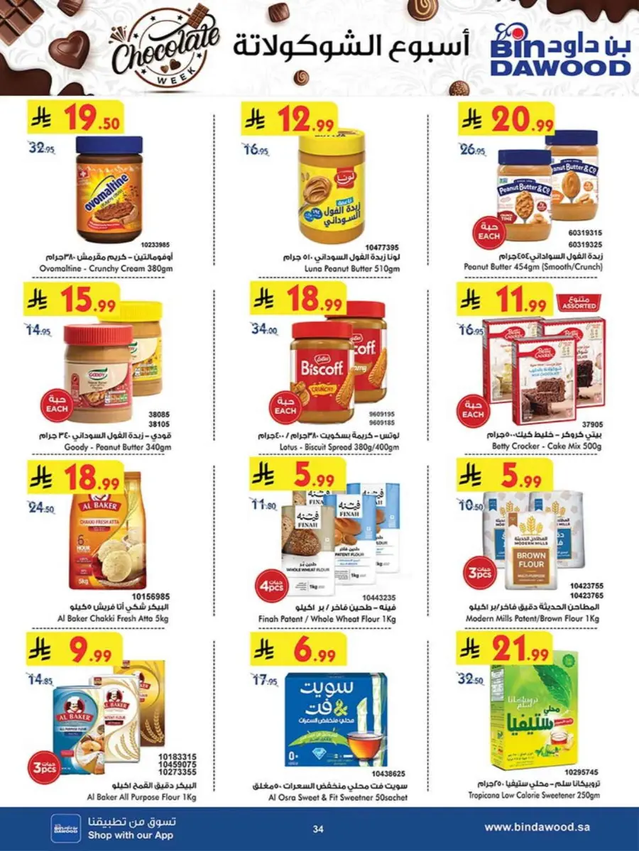 Chocolate week In Bin Dawood Makkah