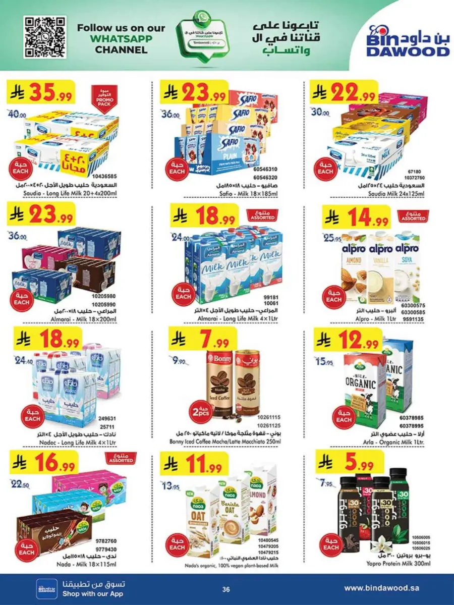 Chocolate week In Bin Dawood Makkah