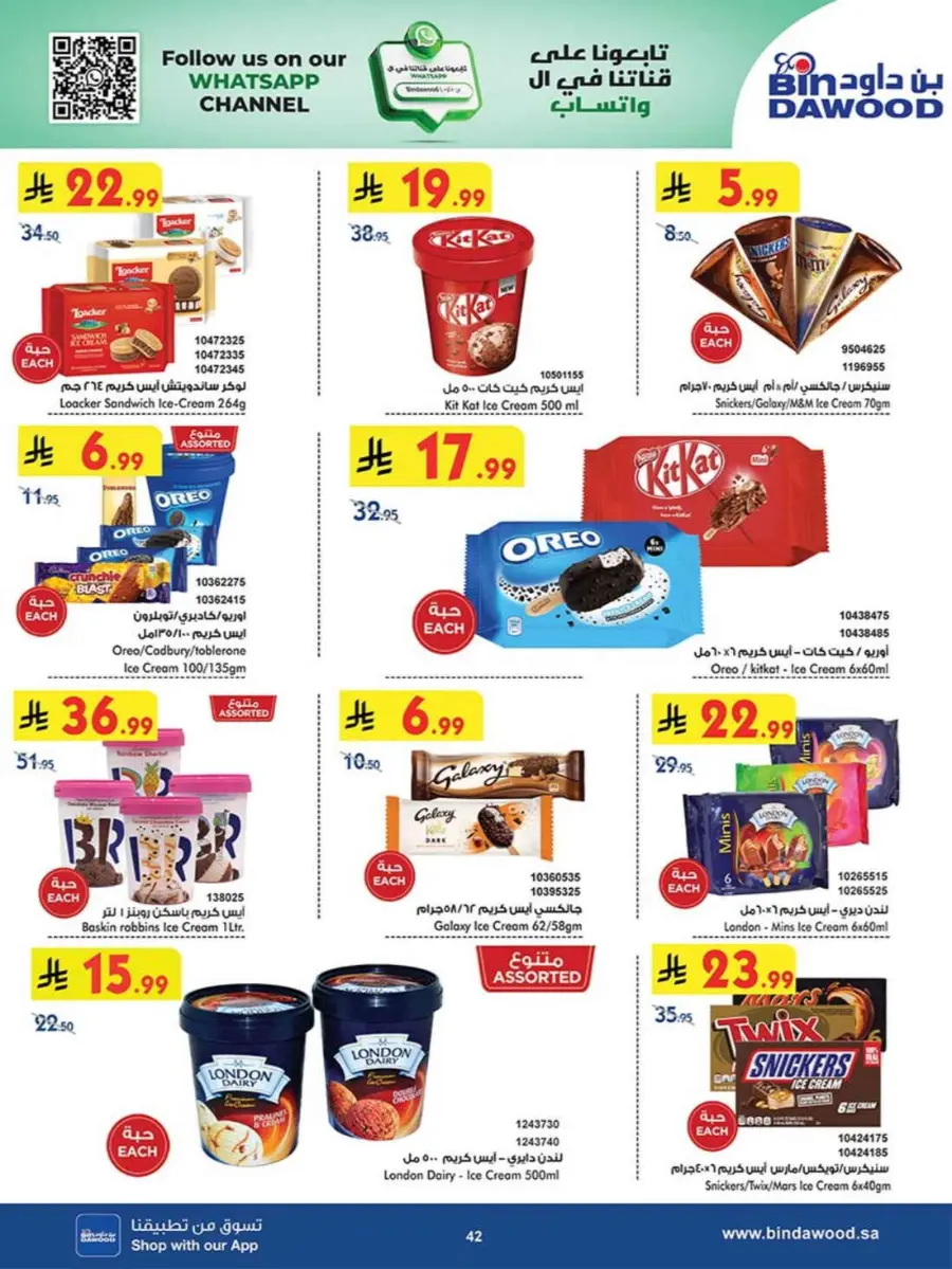 Chocolate week In Bin Dawood Makkah