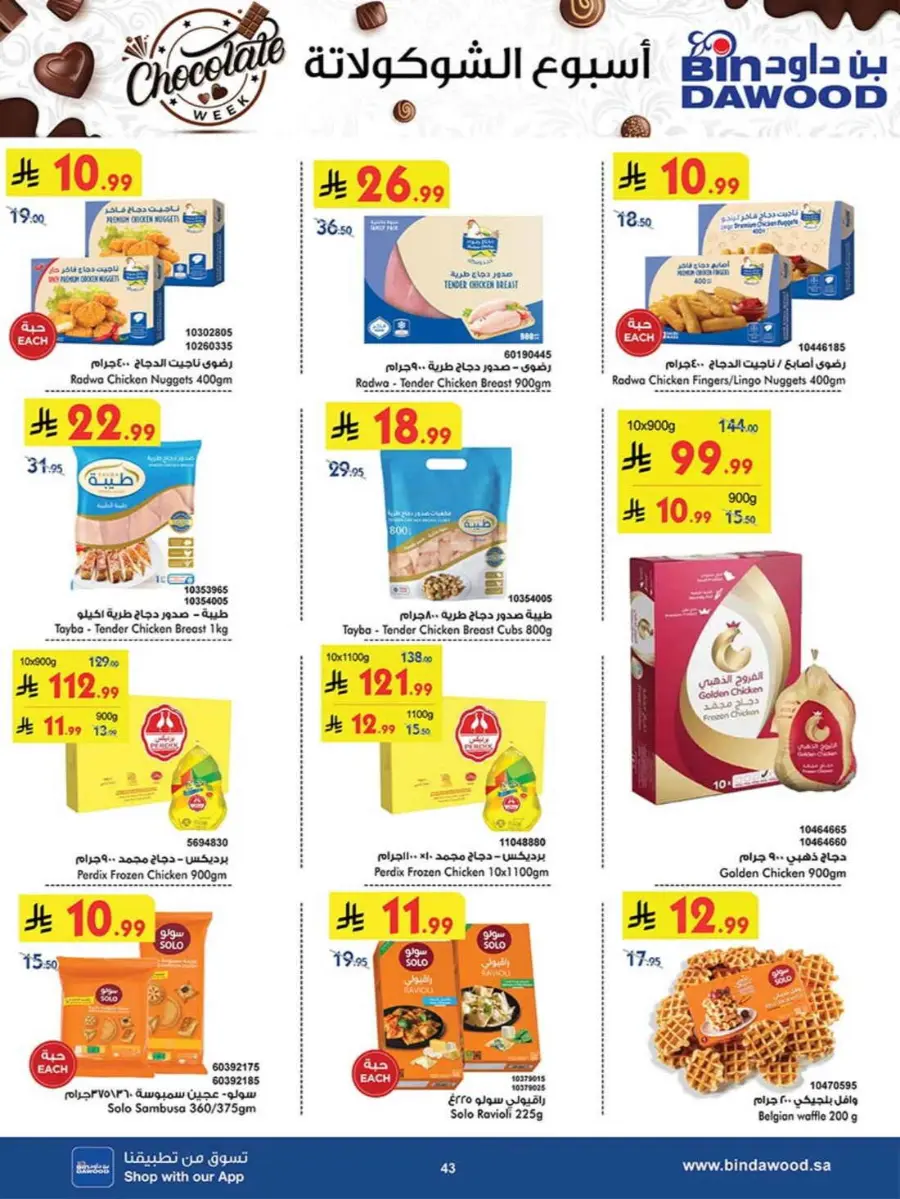 Chocolate week In Bin Dawood Makkah
