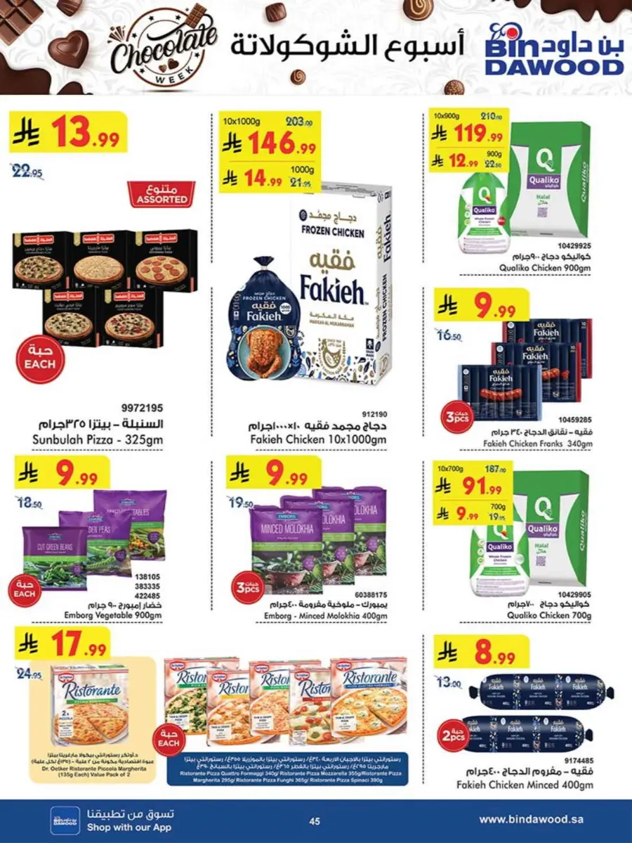 Chocolate week In Bin Dawood Makkah