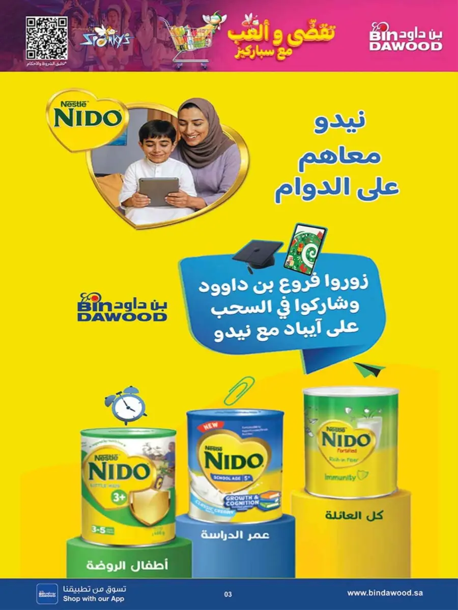 Chocolate week In Bin Dawood Makkah