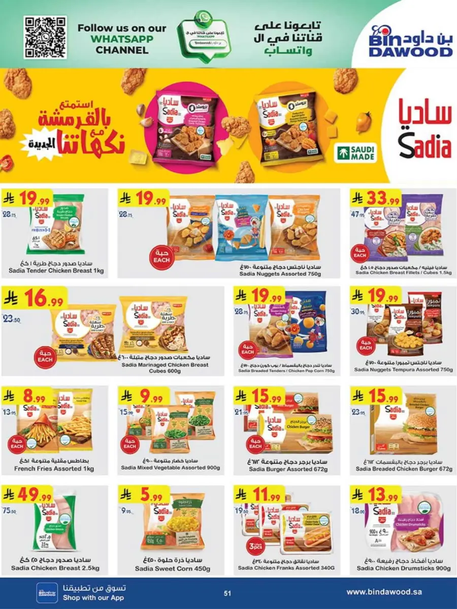 Chocolate week In Bin Dawood Makkah