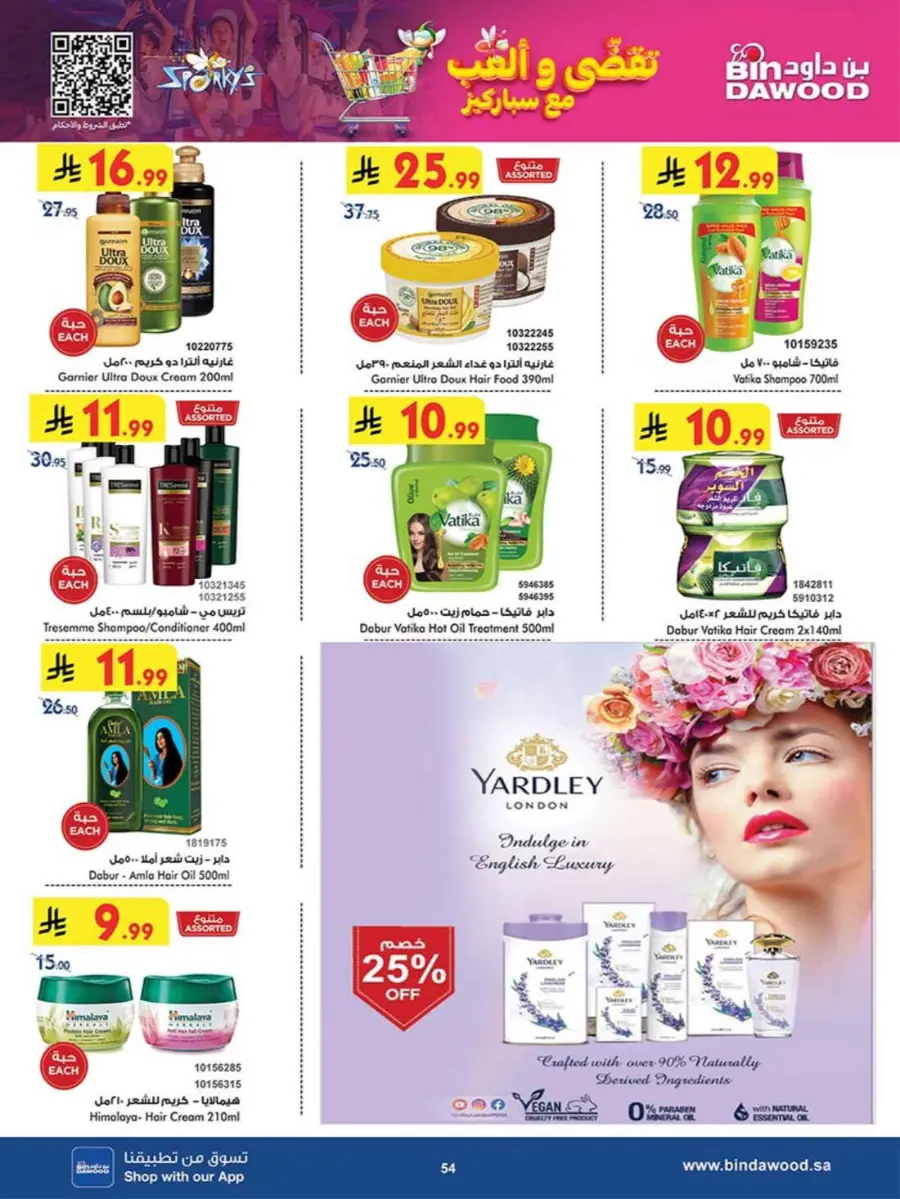 Chocolate week In Bin Dawood Makkah