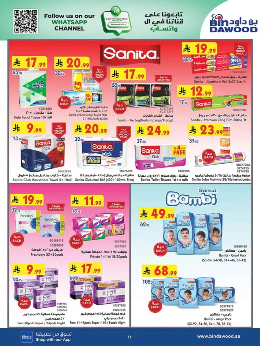 Chocolate week In Bin Dawood Makkah