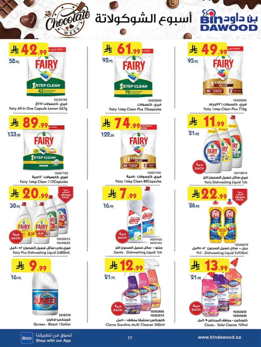 Chocolate week In Bin Dawood Makkah