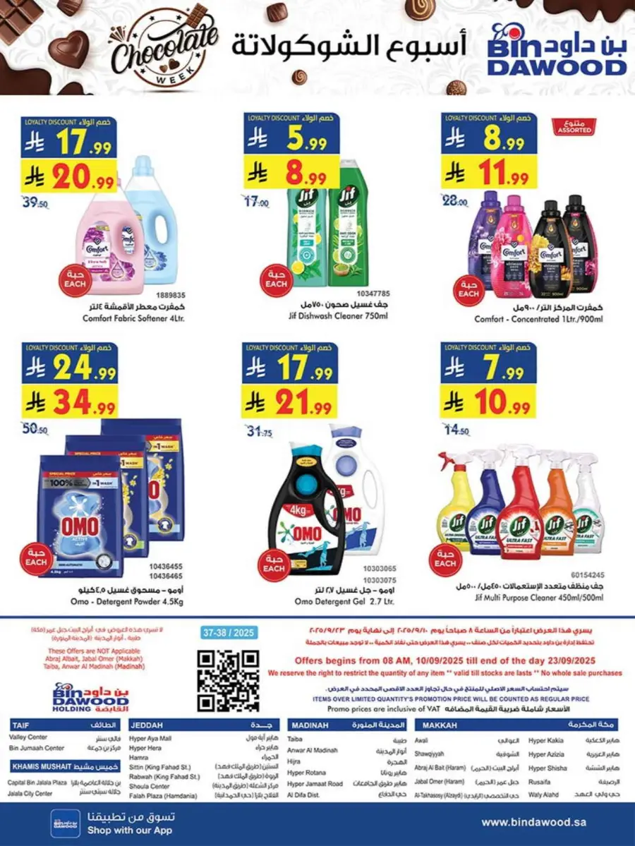 Chocolate week In Bin Dawood Makkah