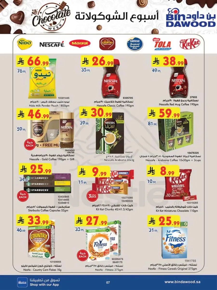 Chocolate week In Bin Dawood Makkah
