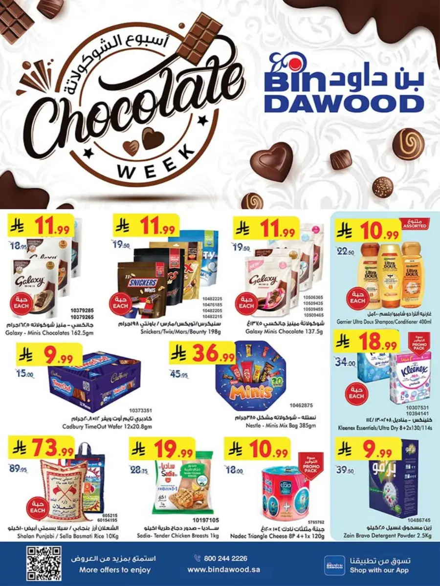 Chocolate week In Bin Dawood Khamis Mushait