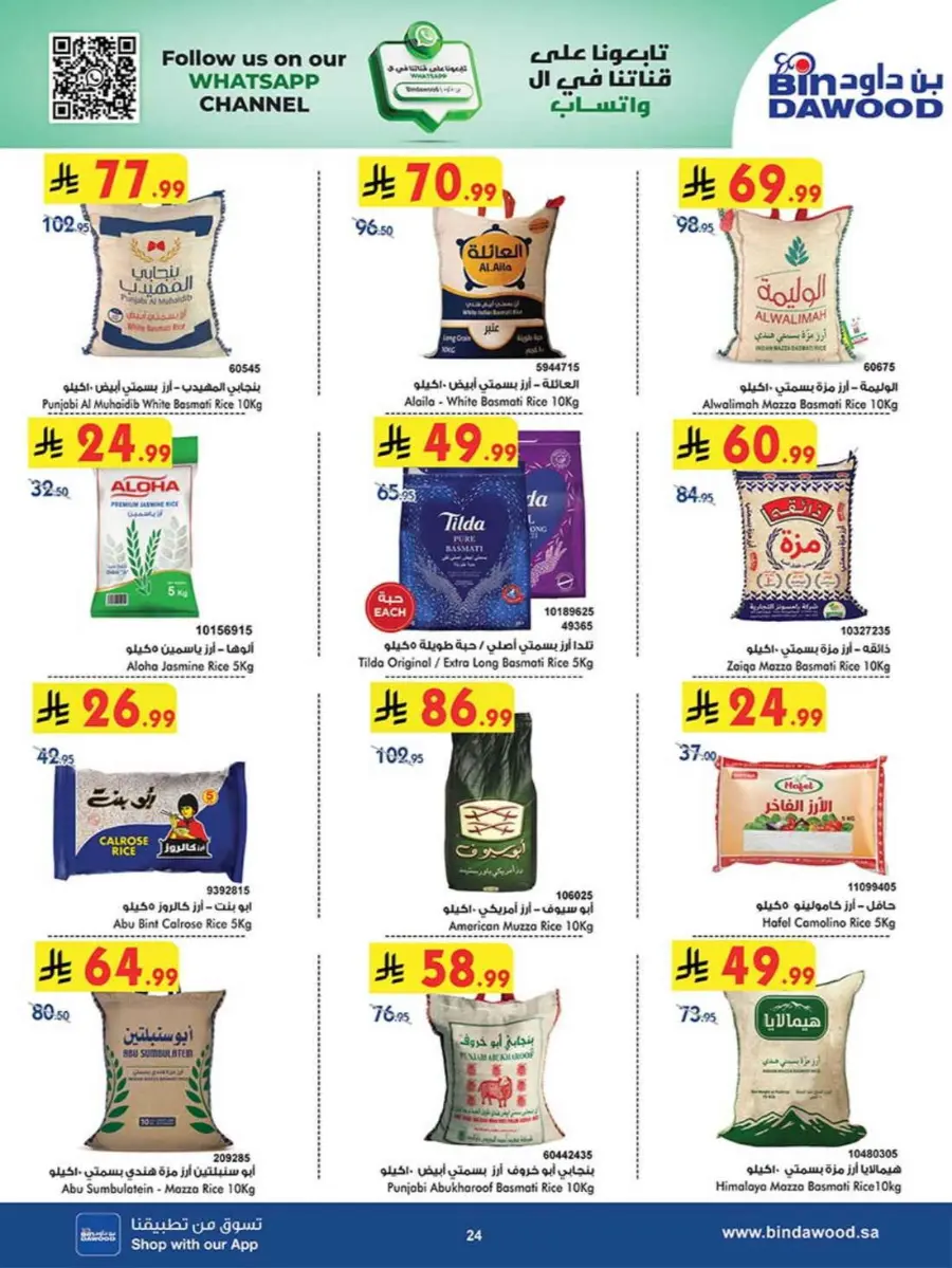 Chocolate week In Bin Dawood Khamis Mushait