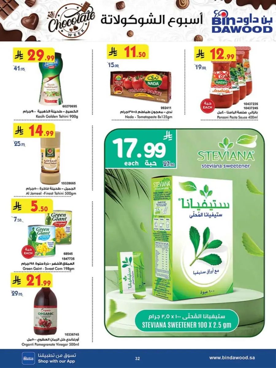 Chocolate week In Bin Dawood Khamis Mushait