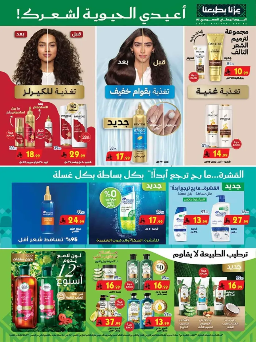 Chocolate week In Bin Dawood Khamis Mushait