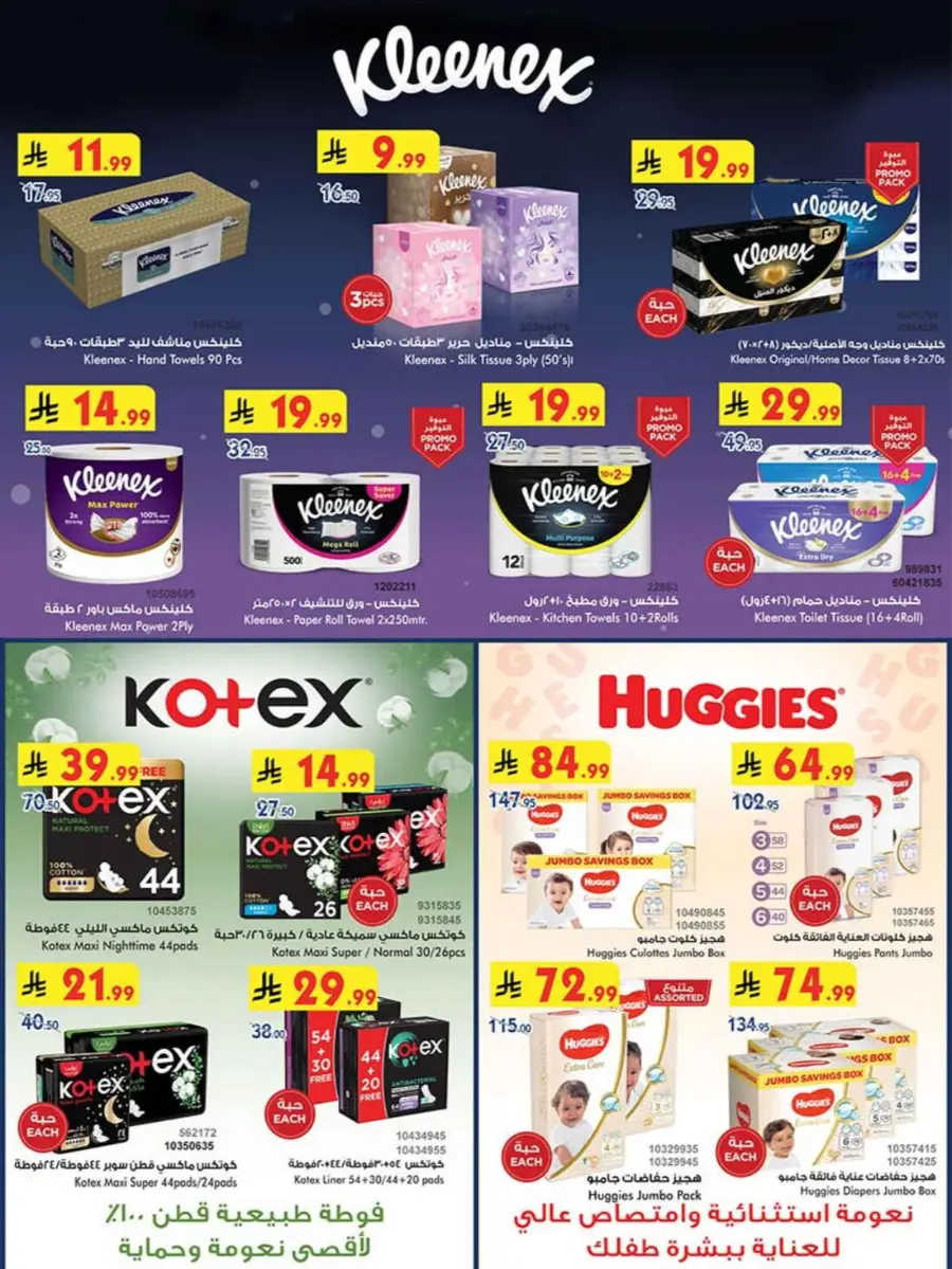 Chocolate week In Bin Dawood Khamis Mushait