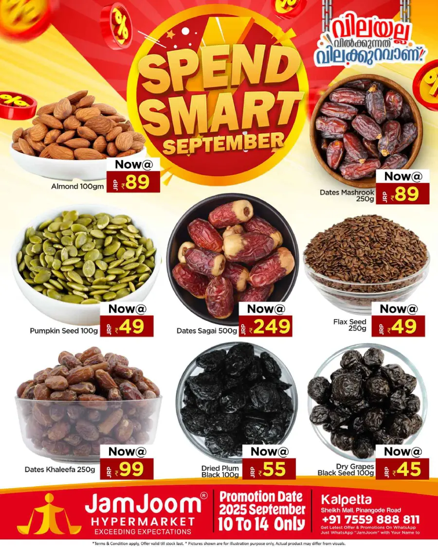 Spend smart september In JamJoom Hypermarket undefined
