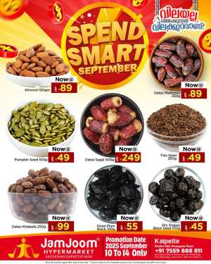 Spend smart september In JamJoom Hypermarket Wayanad