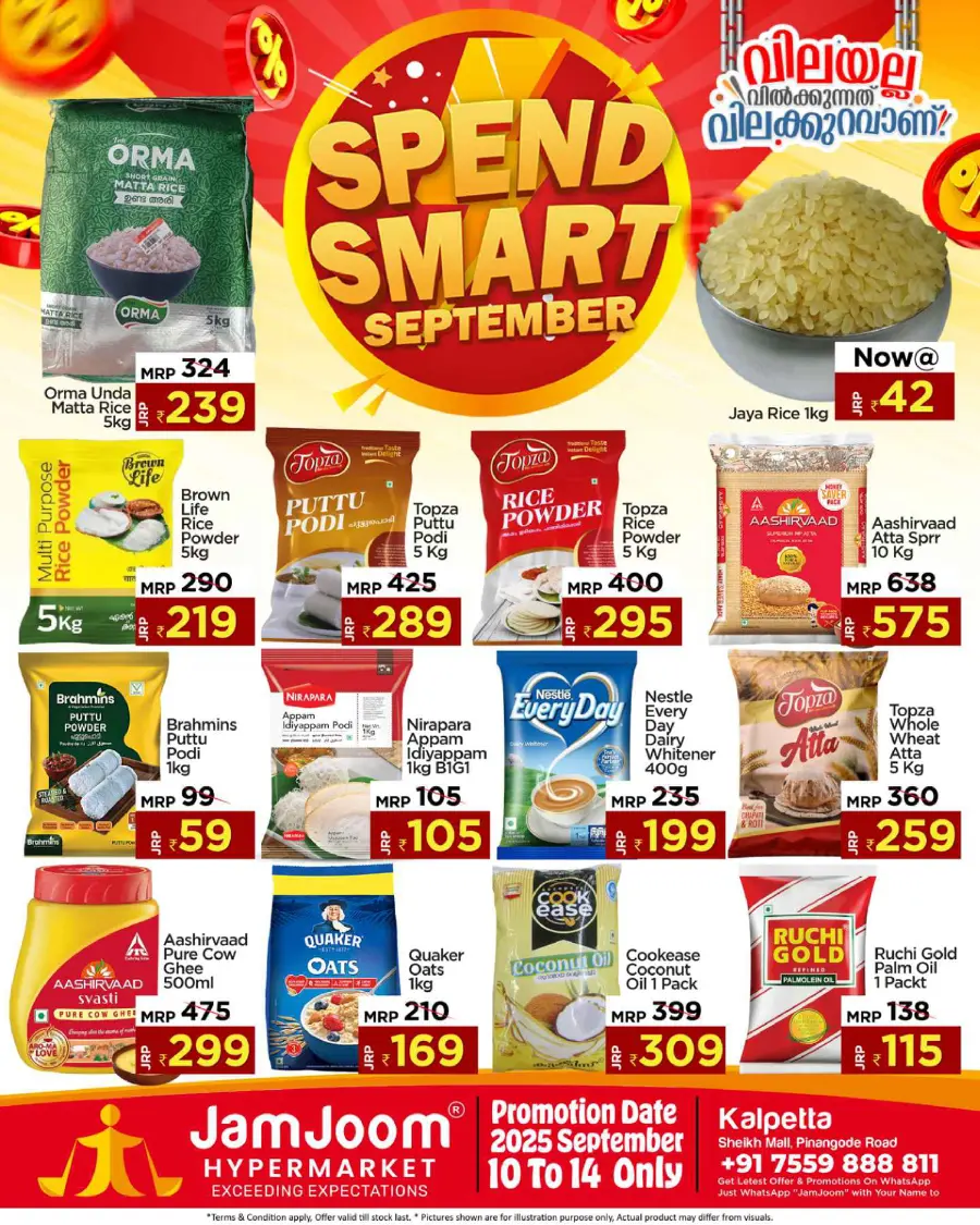 Spend smart september In JamJoom Hypermarket undefined