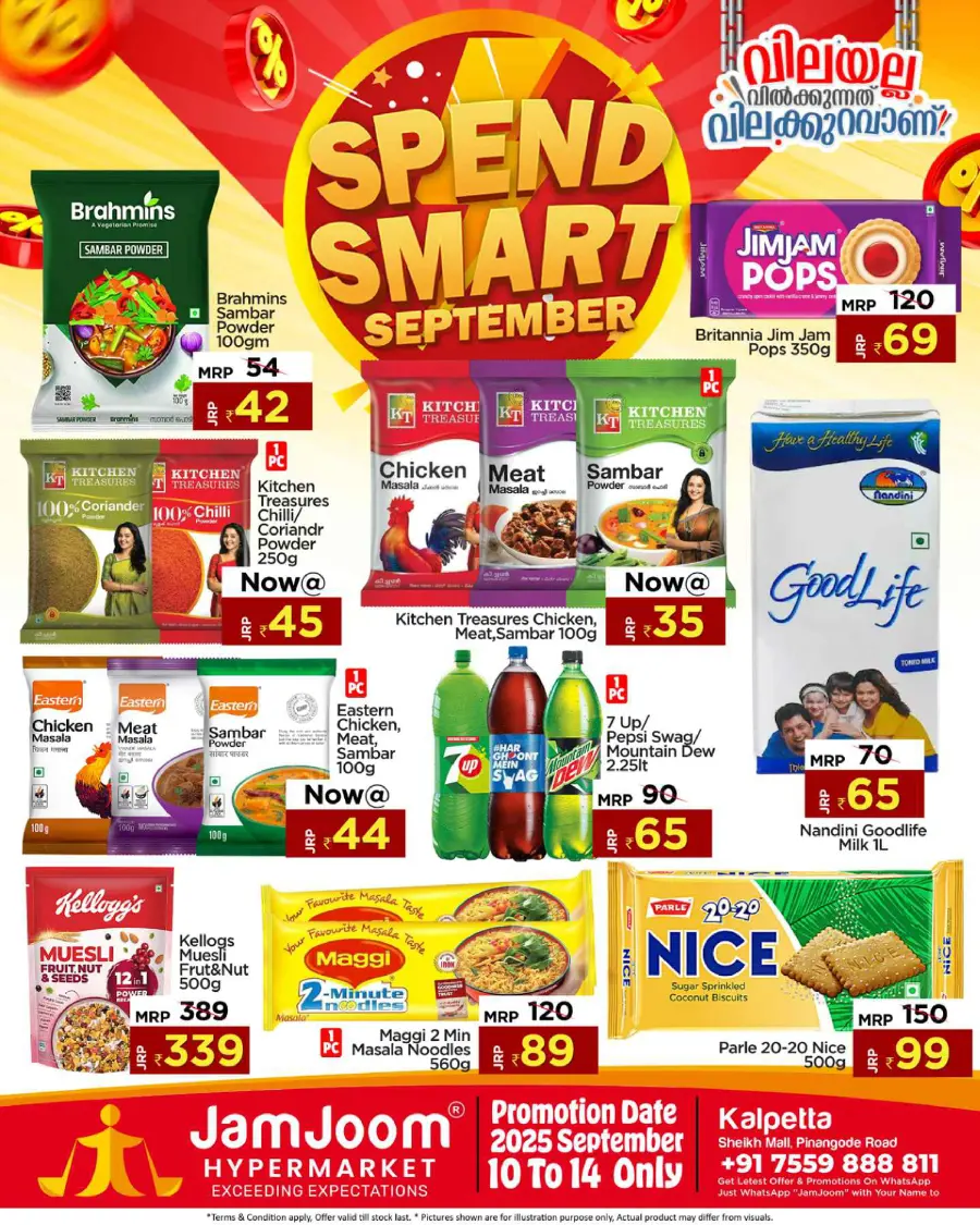 Spend smart september In JamJoom Hypermarket undefined