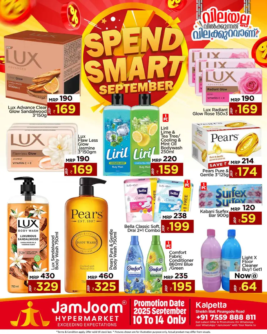 Spend smart september In JamJoom Hypermarket undefined
