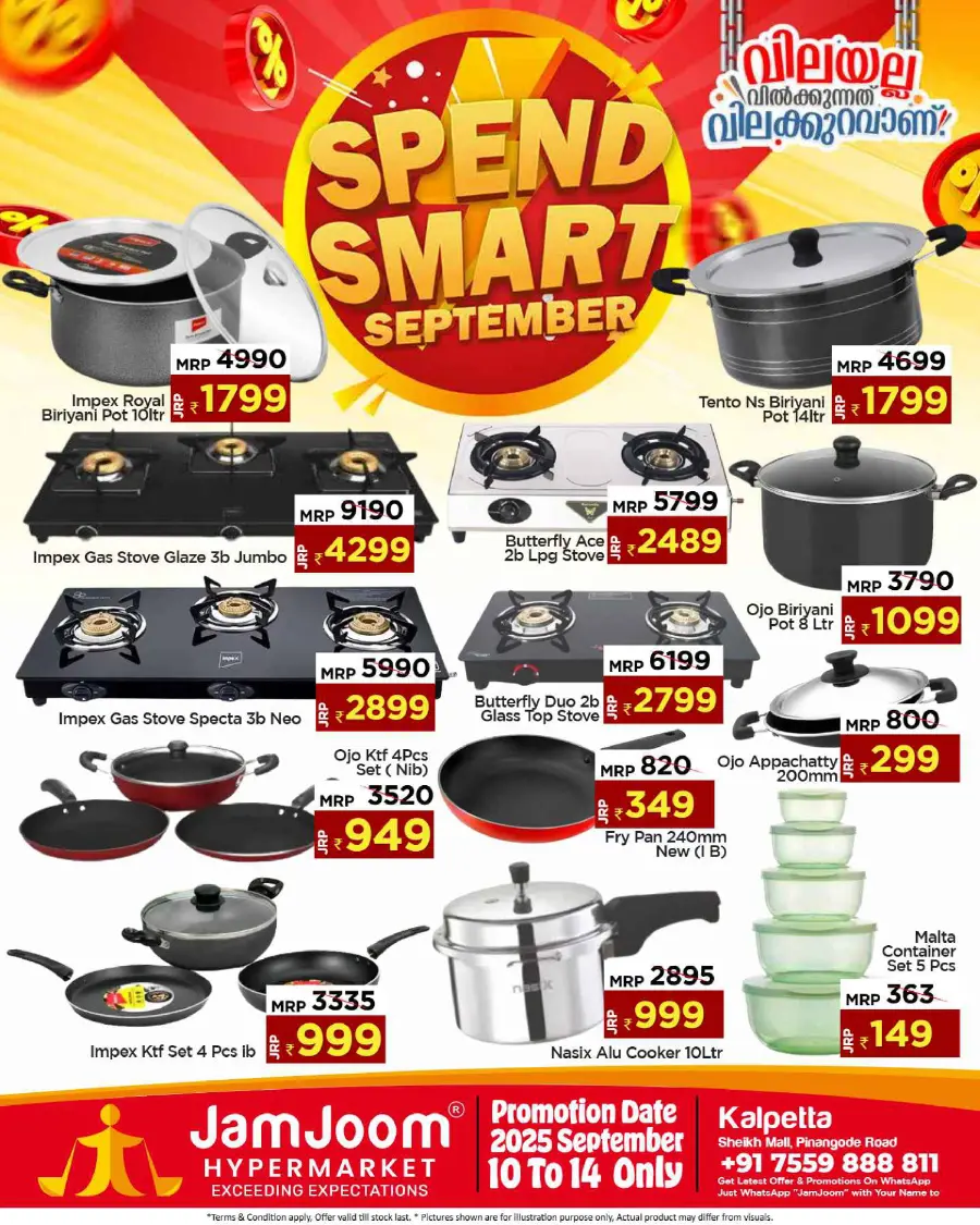 Spend smart september In JamJoom Hypermarket undefined