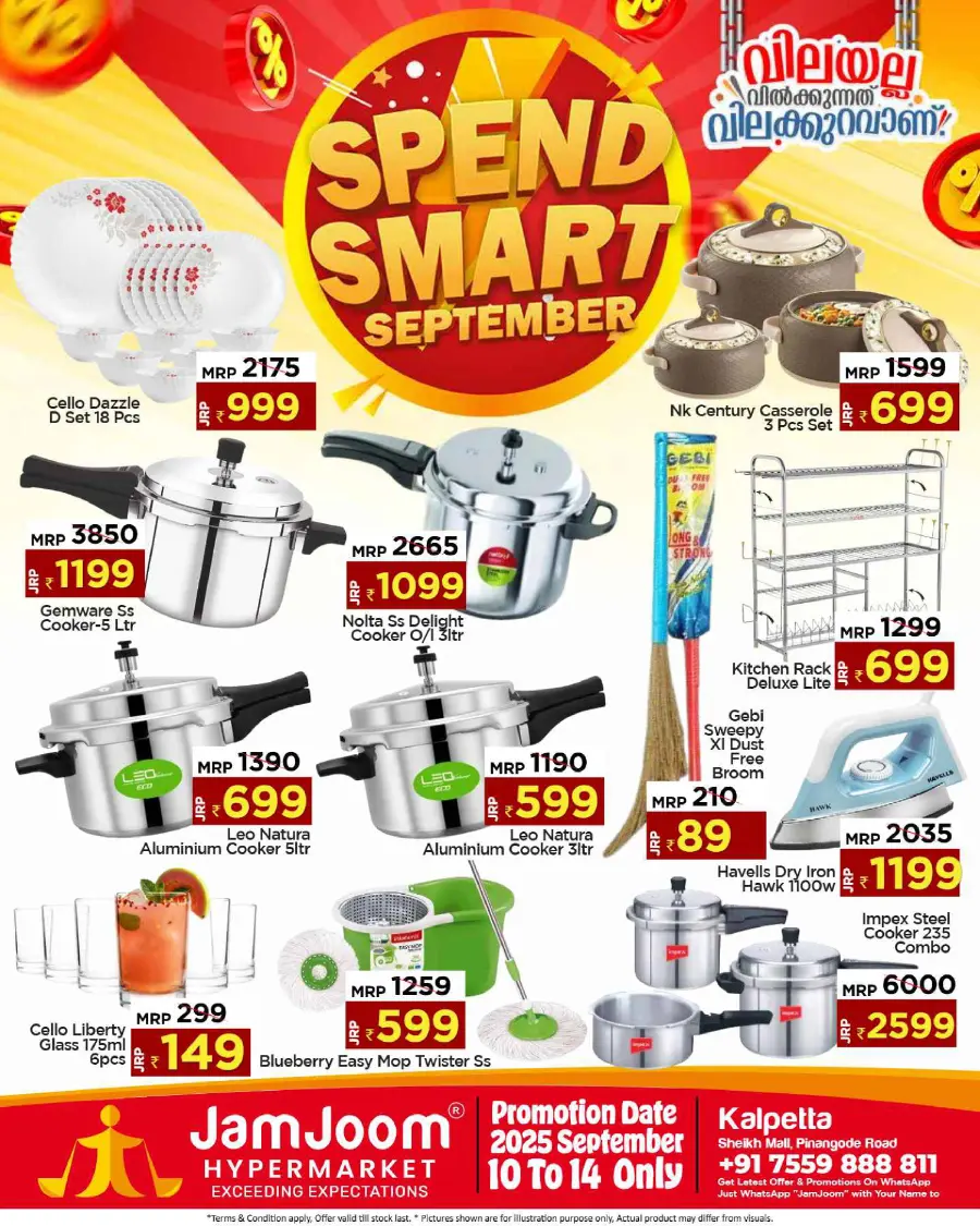Spend smart september In JamJoom Hypermarket undefined
