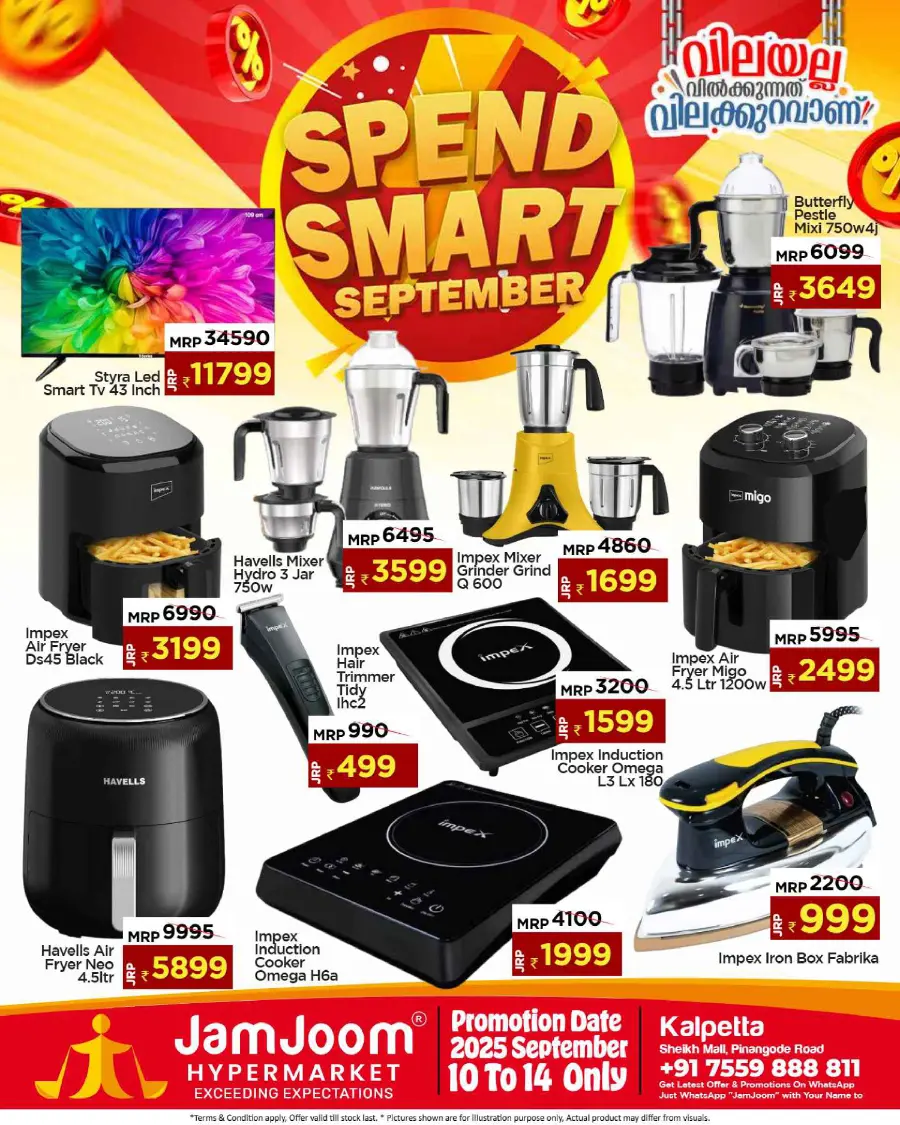 Spend smart september In JamJoom Hypermarket undefined