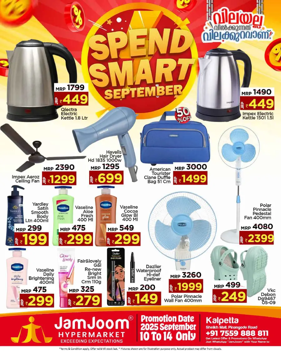 Spend smart september In JamJoom Hypermarket undefined
