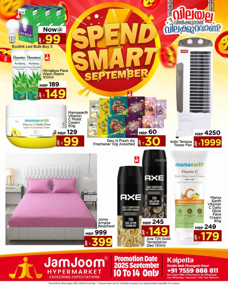Spend smart september In JamJoom Hypermarket undefined