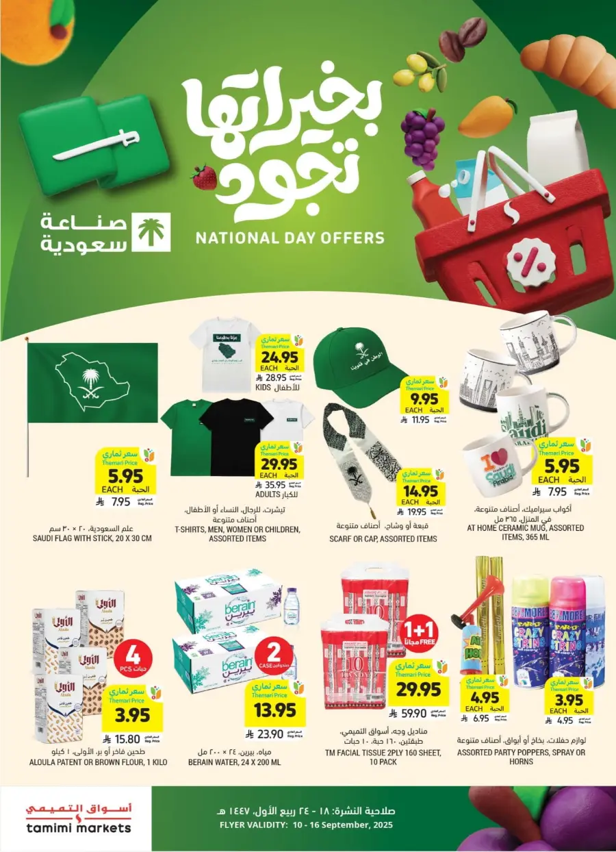 Saudi National Day Offers You Can’t Miss In Tamimi Markets Riyadh
