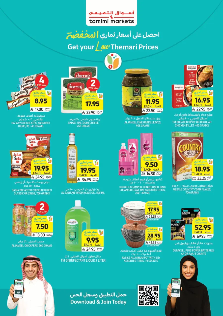 Saudi National Day Offers You Can’t Miss In Tamimi Markets Riyadh