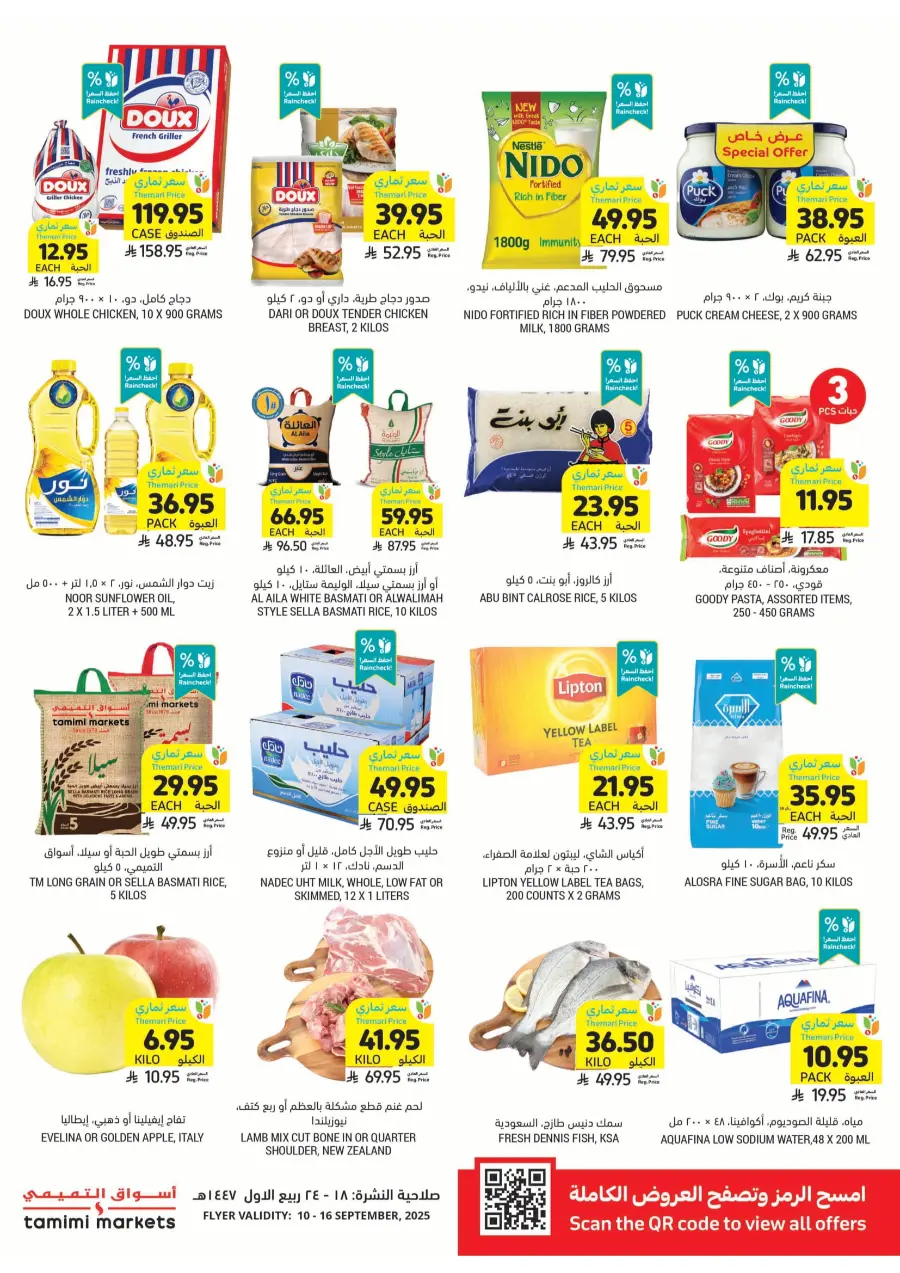 Saudi National Day Offers You Can’t Miss In Tamimi Markets Riyadh
