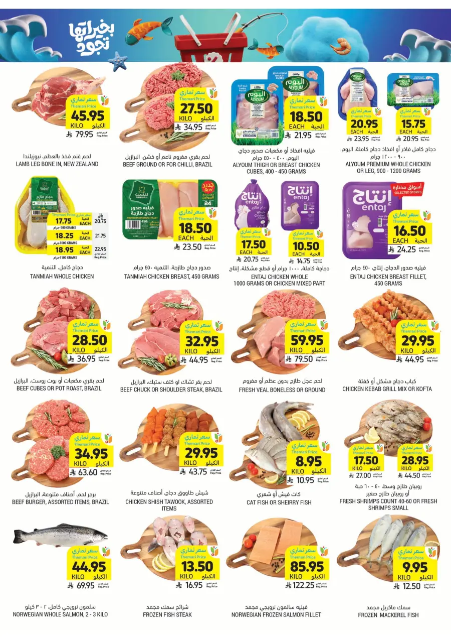 Saudi National Day Offers You Can’t Miss In Tamimi Markets Riyadh