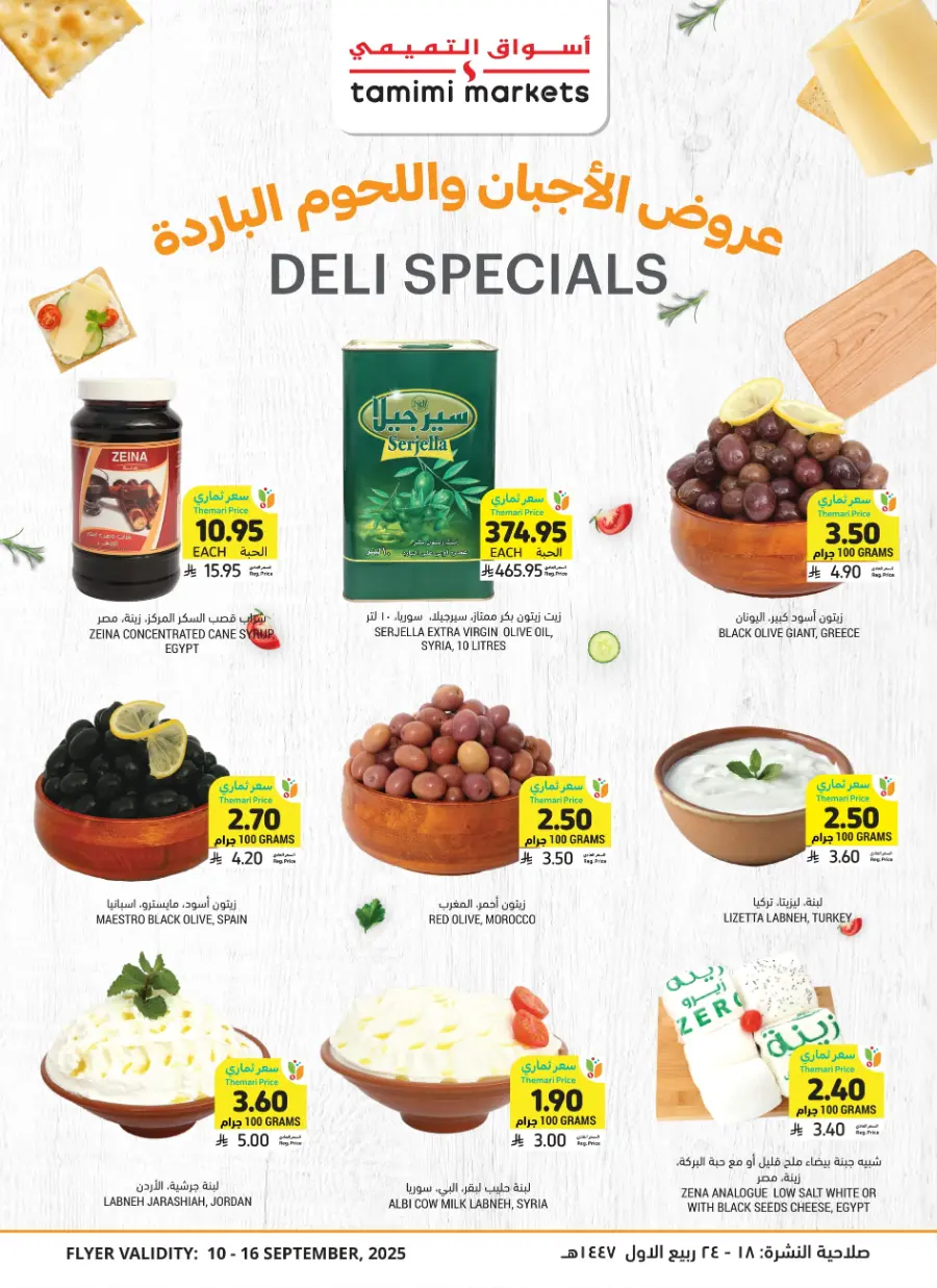 Saudi National Day Offers You Can’t Miss In Tamimi Markets Riyadh